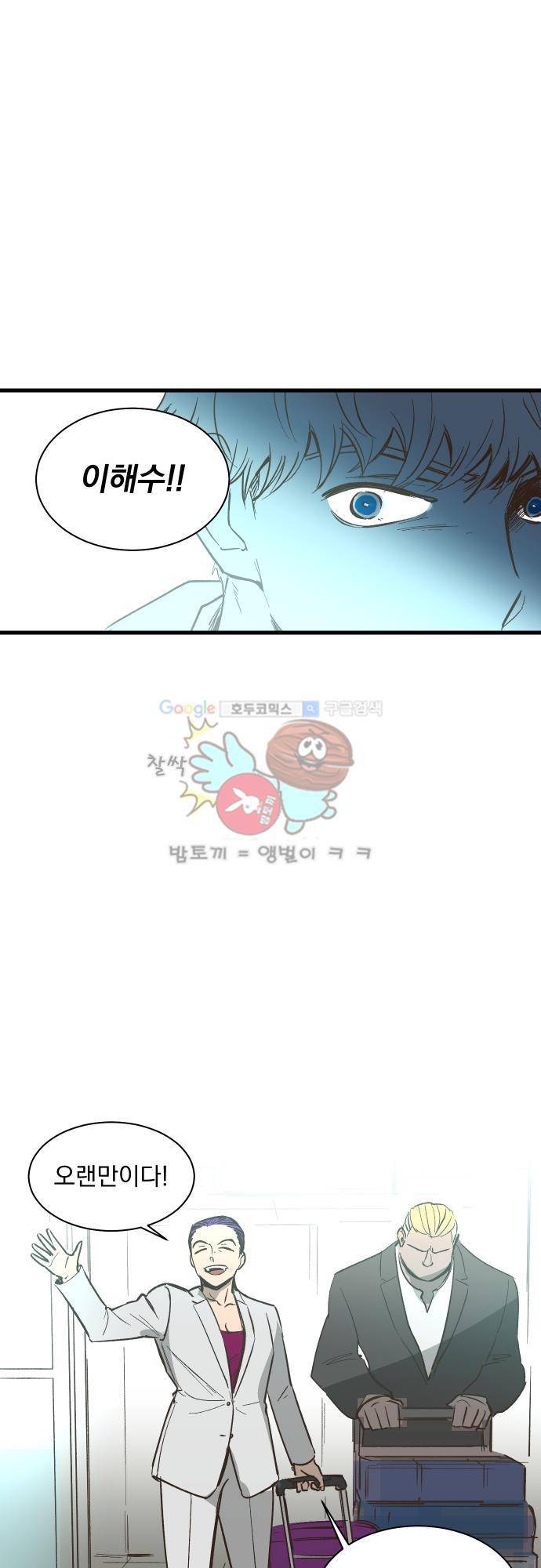 BESIDERS EP 07.5 - [시즌1 완결] 20