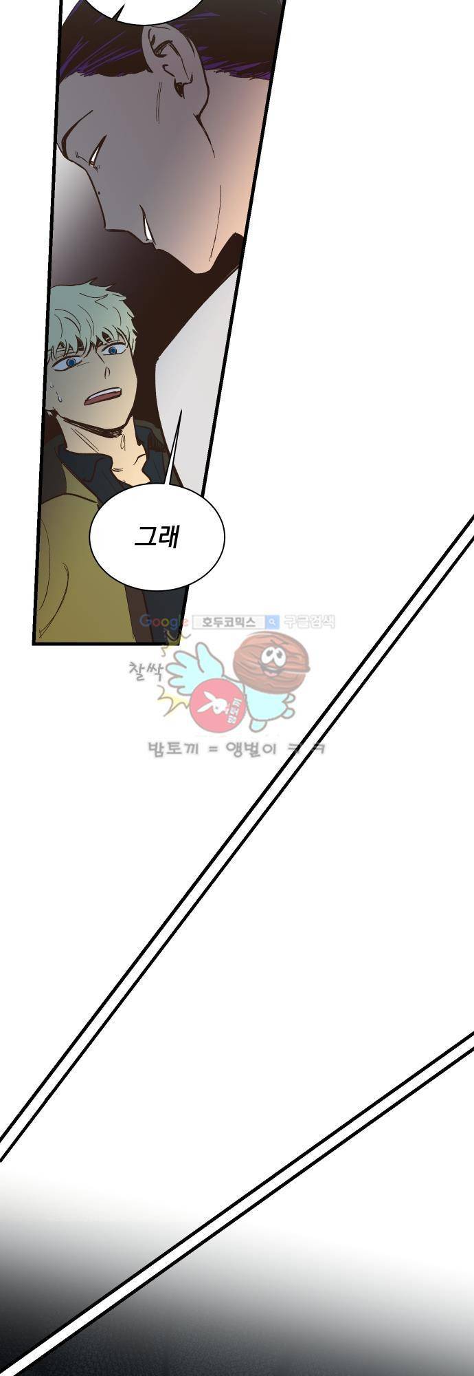 BESIDERS EP 07.5 - [시즌1 완결] 24