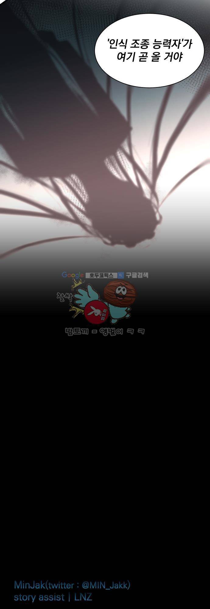 BESIDERS EP 07.5 - [시즌1 완결] 25