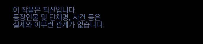 BESIDERS EP 07.5 - [시즌1 완결] 26