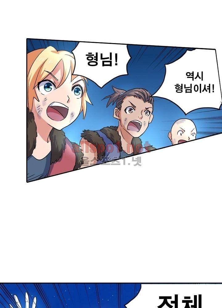 정령사: 나타르 전기 24화 2