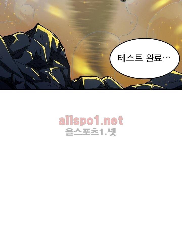 정령사: 나타르 전기 24화 8