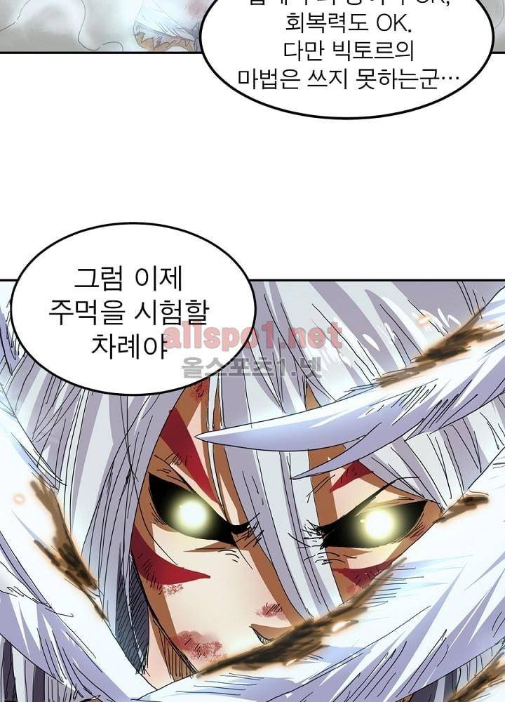 정령사: 나타르 전기 24화 13
