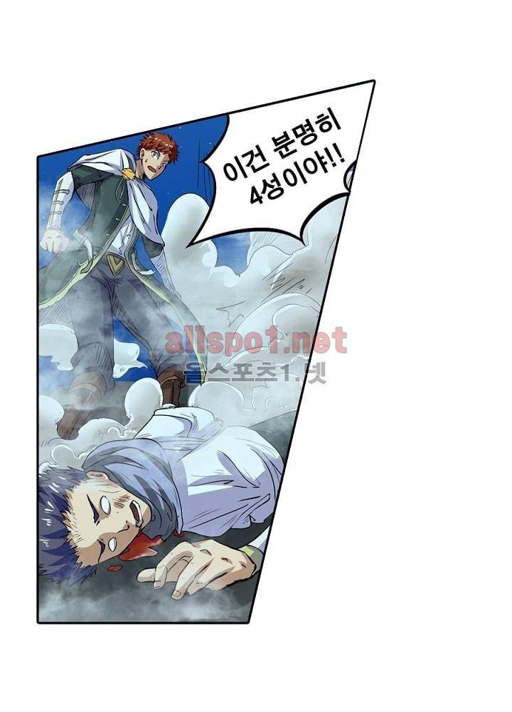 정령사: 나타르 전기 24화 16