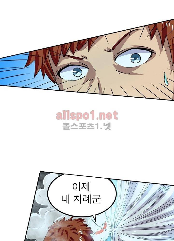 정령사: 나타르 전기 24화 17