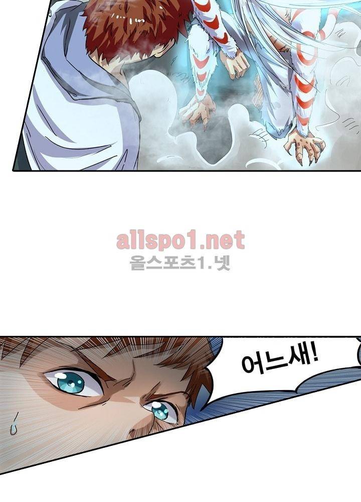 정령사: 나타르 전기 24화 18
