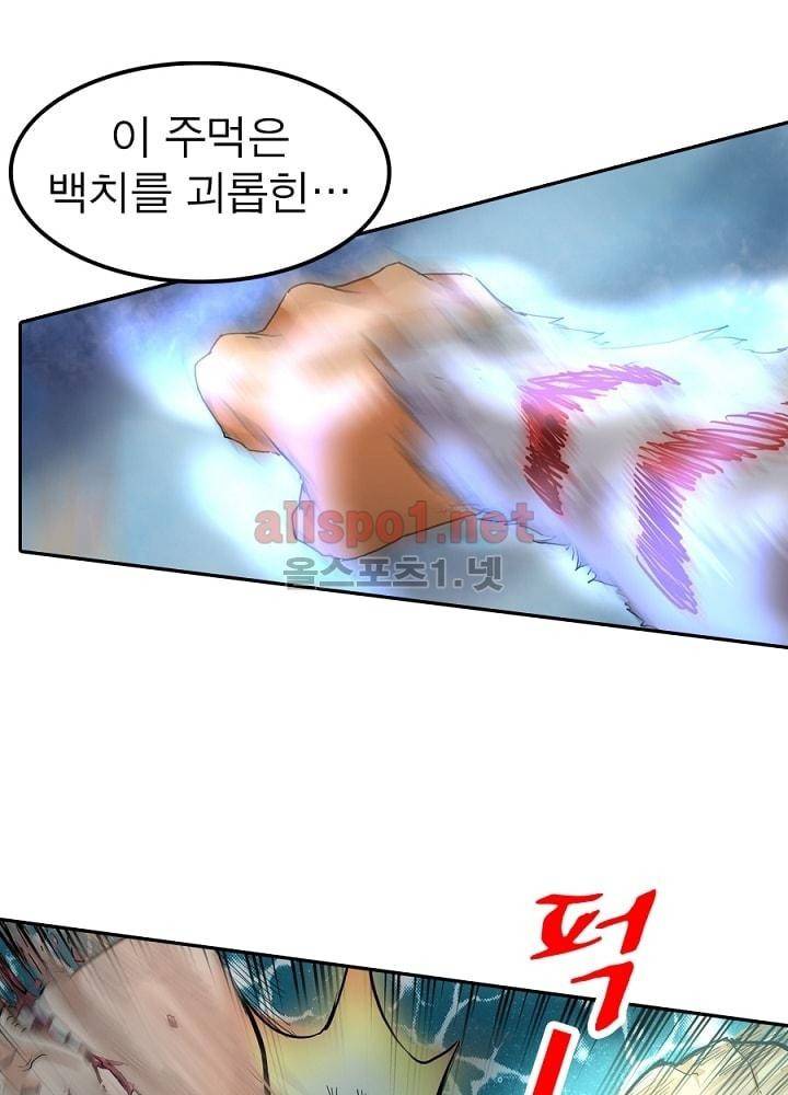 정령사: 나타르 전기 24화 19