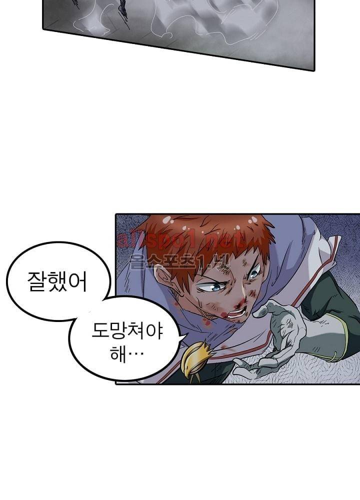 정령사: 나타르 전기 24화 24