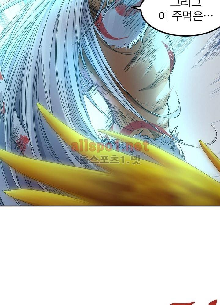 정령사: 나타르 전기 24화 26