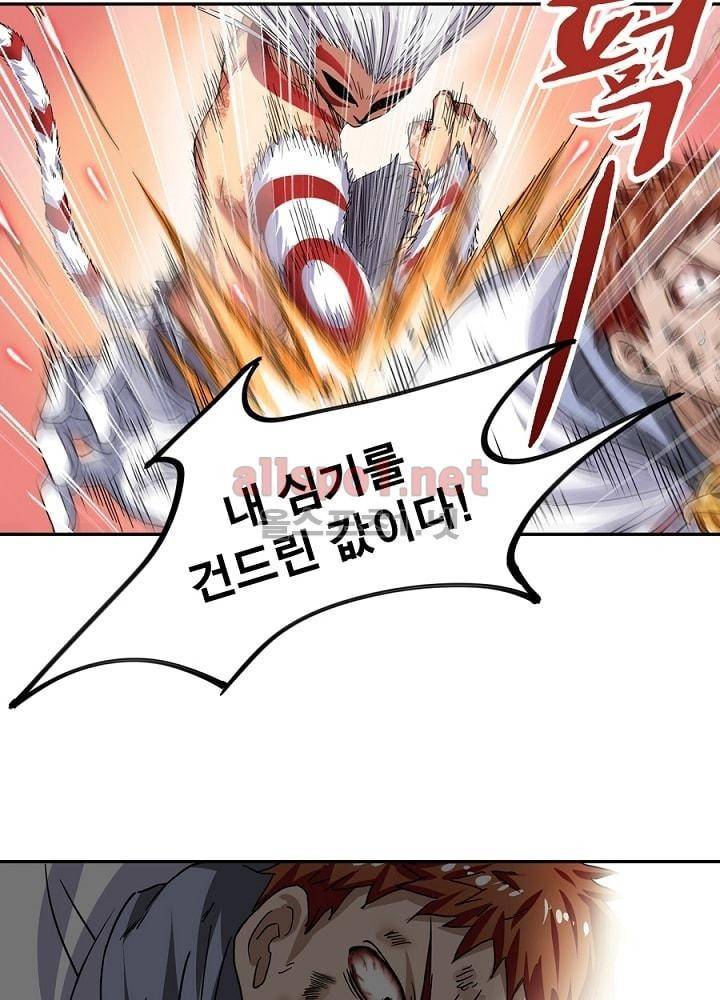 정령사: 나타르 전기 24화 27