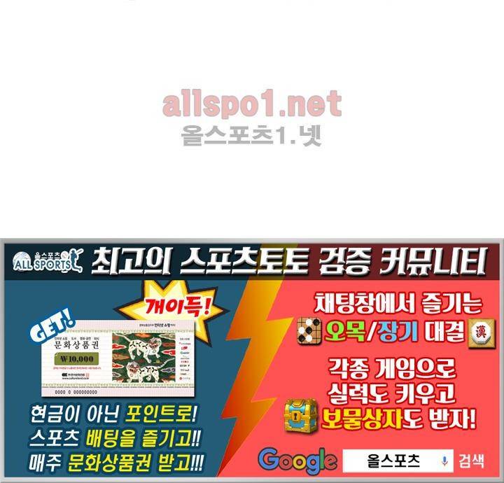 정령사: 나타르 전기 24화 34