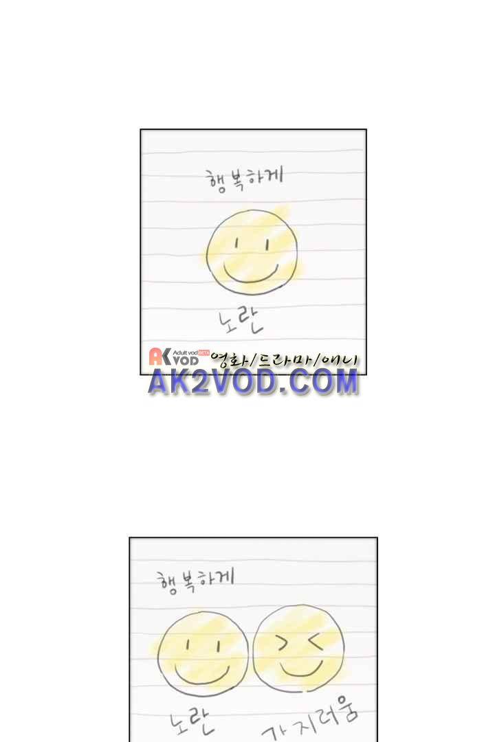 욕망의 방향 27화 2