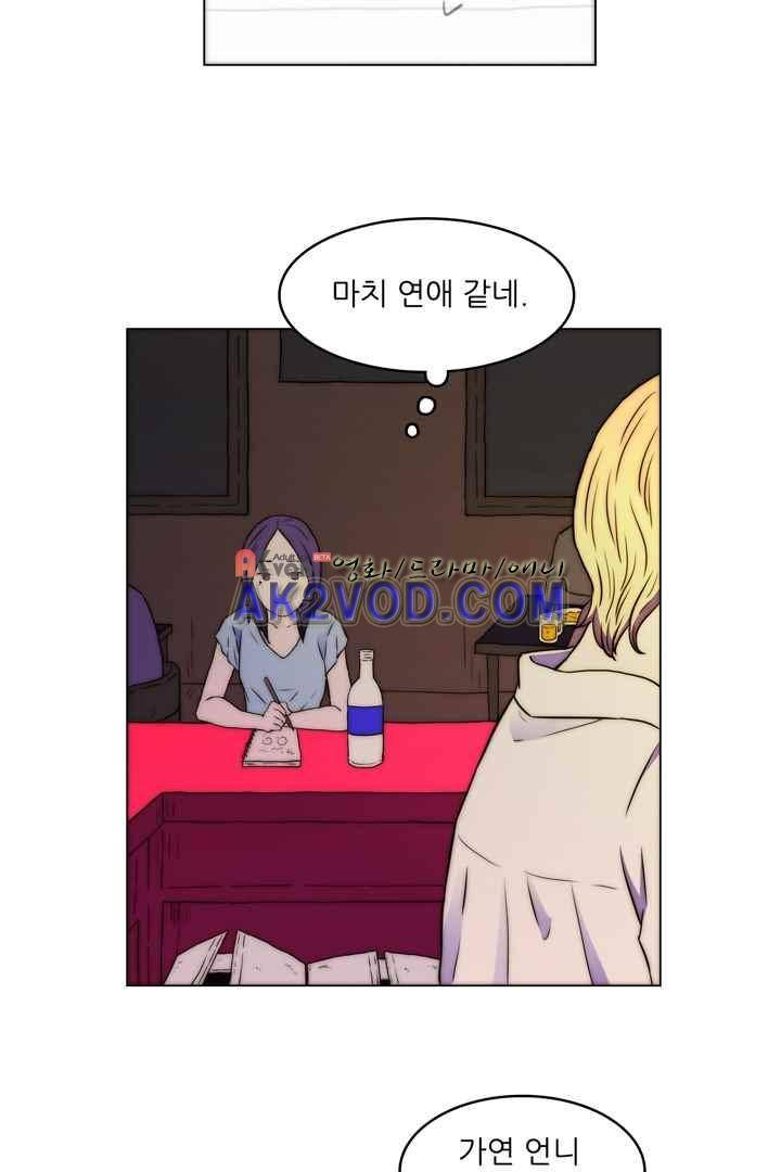 욕망의 방향 27화 3