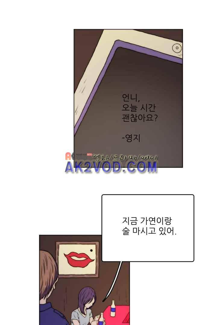 욕망의 방향 27화 8