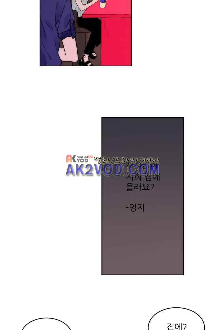욕망의 방향 27화 9