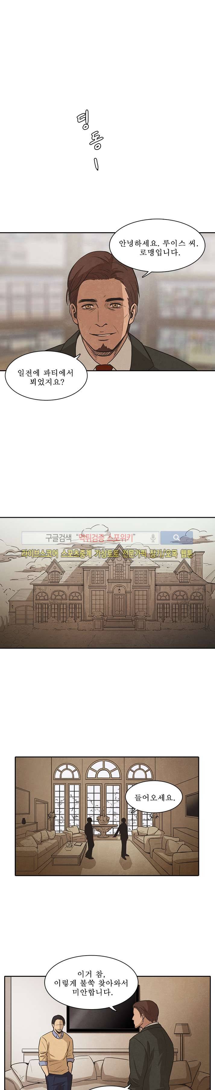 백치 24화 1