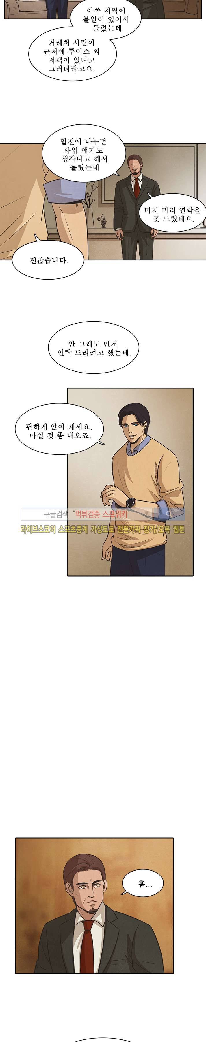 백치 24화 2