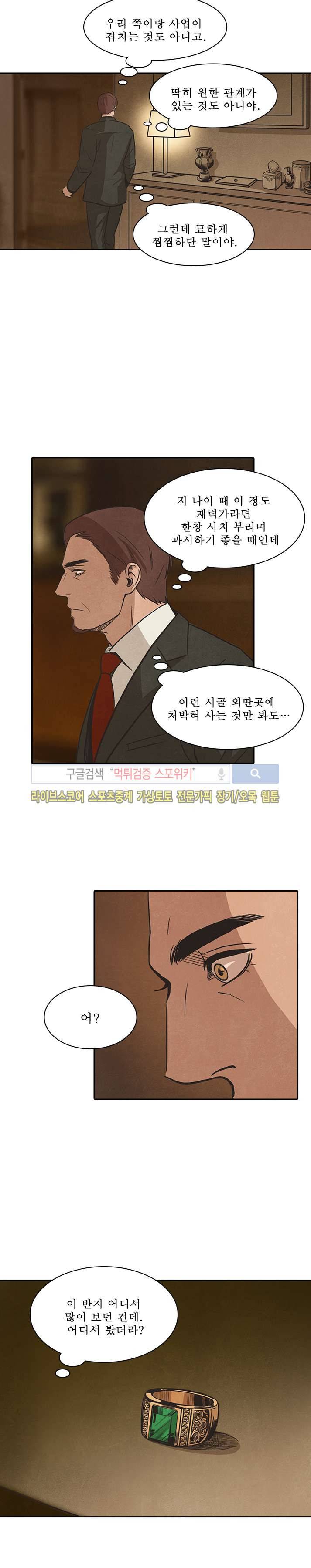 백치 24화 3