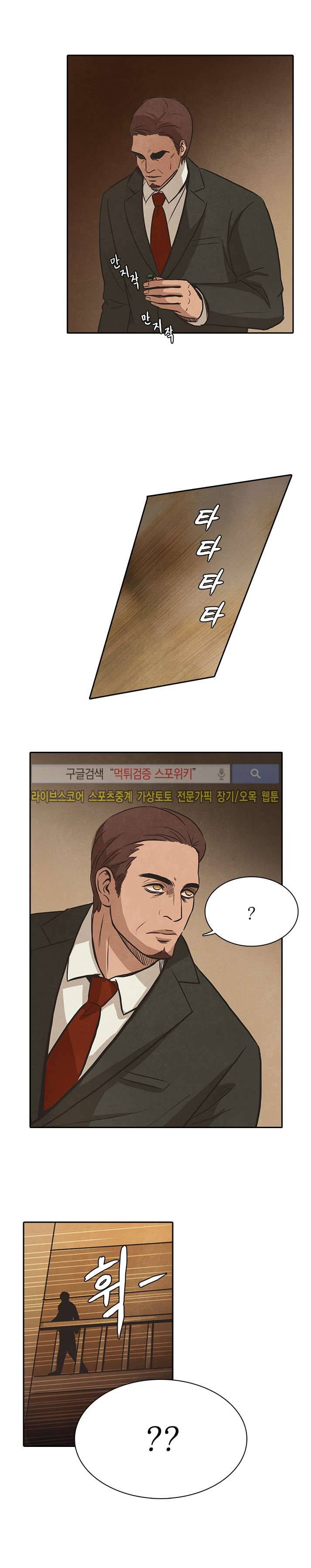 백치 24화 4