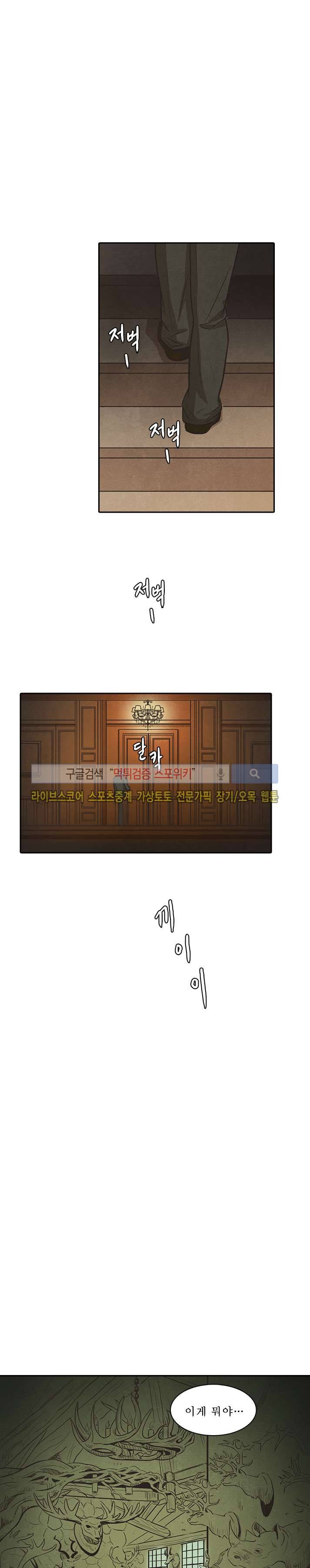 백치 24화 5