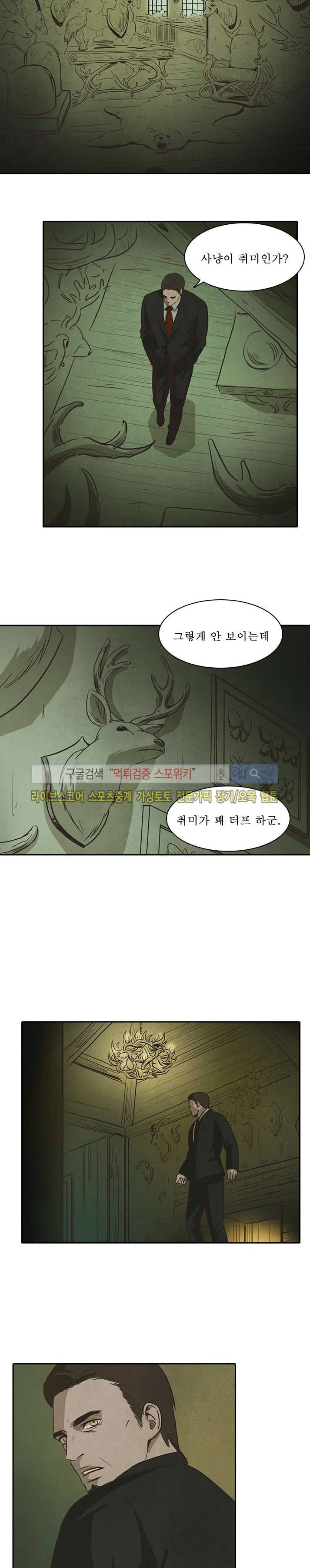 백치 24화 6