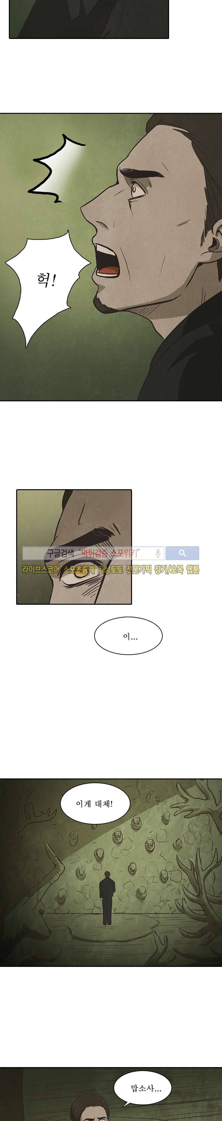 백치 24화 7