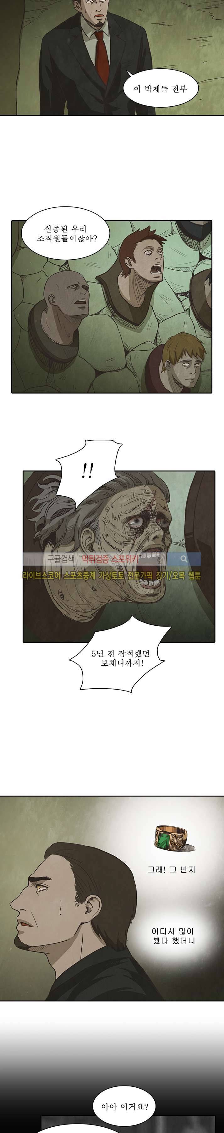 백치 24화 8