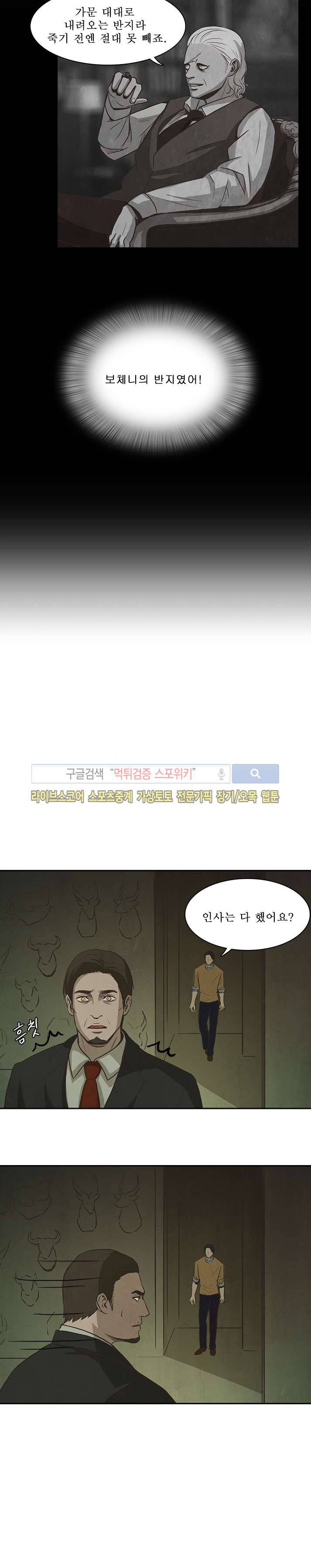 백치 24화 9