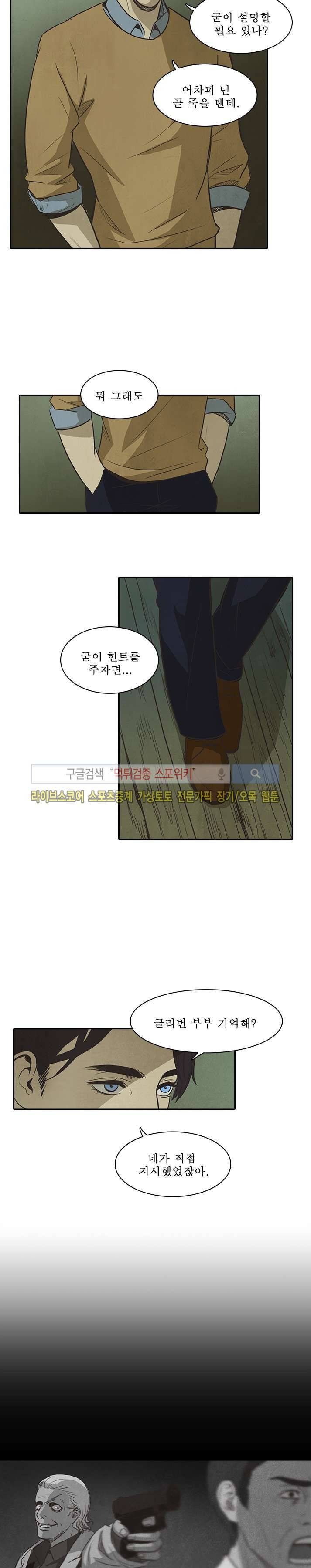 백치 24화 11