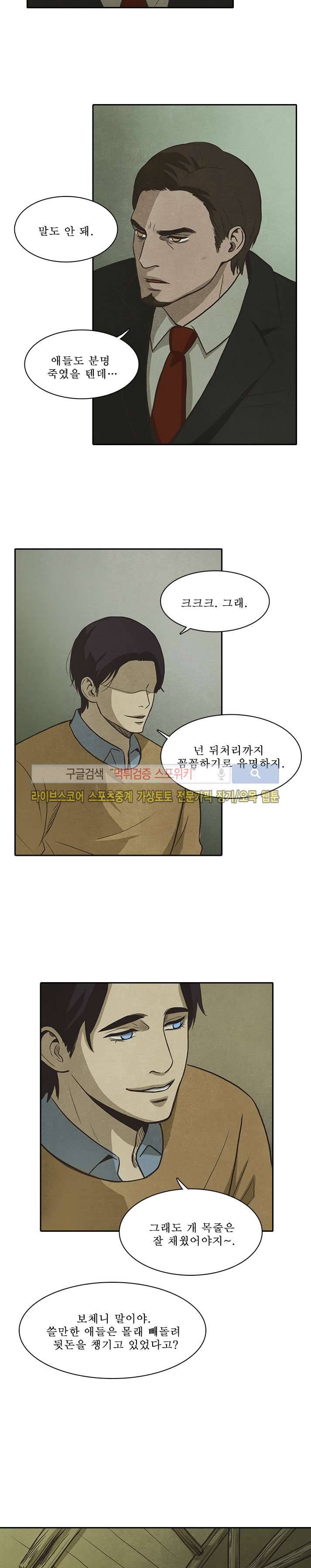 백치 24화 14