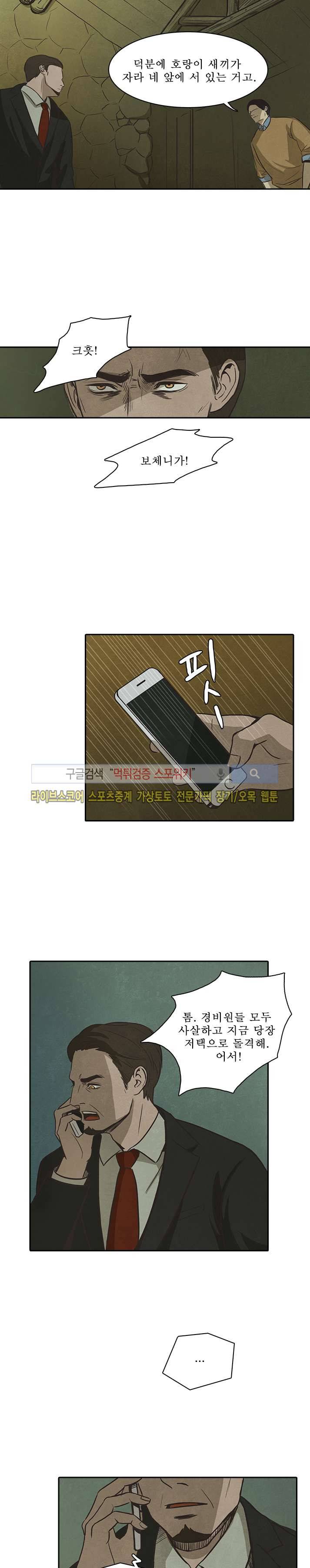 백치 24화 15