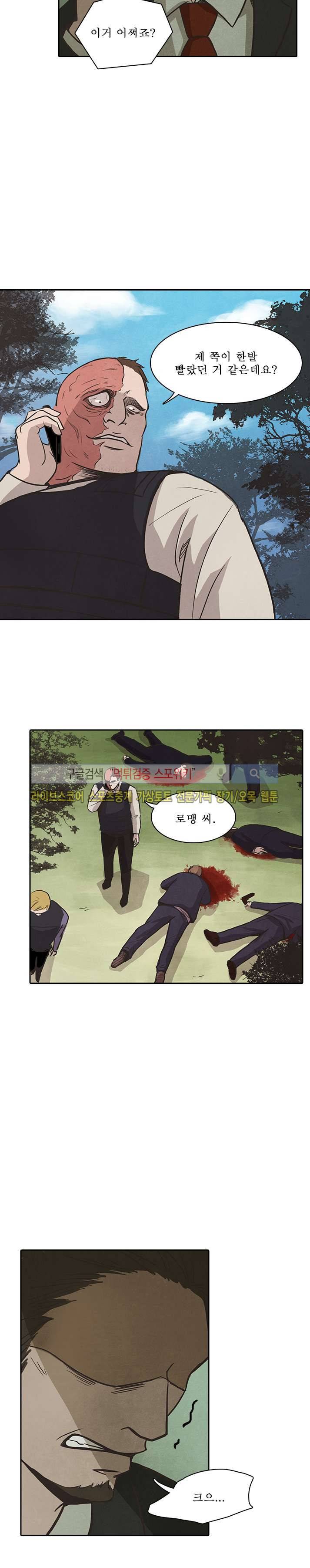백치 24화 16