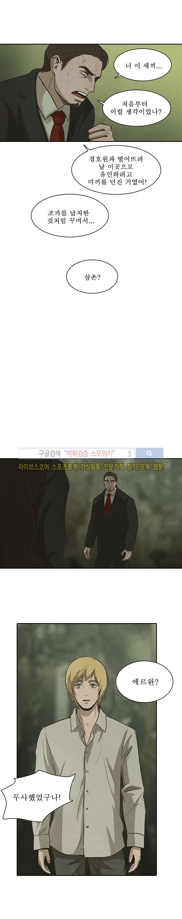 백치 24화 17