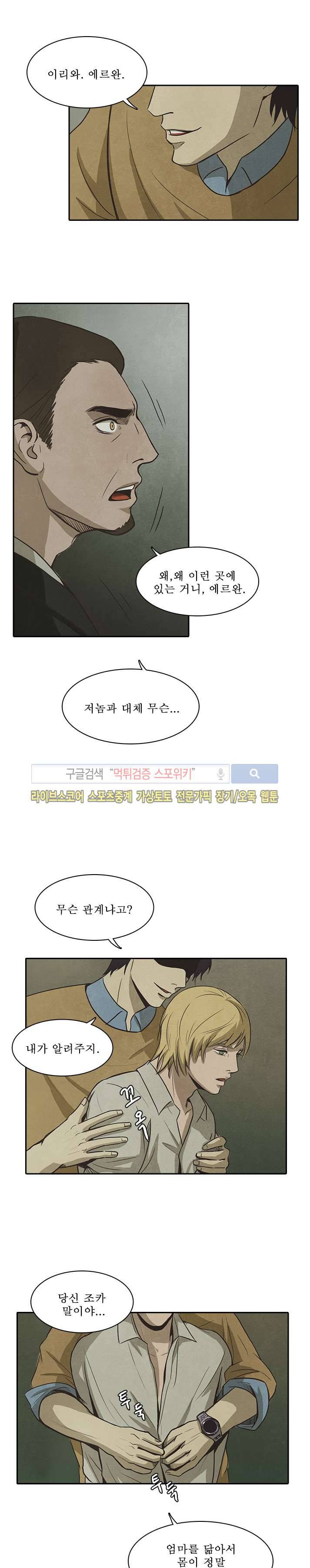 백치 24화 18