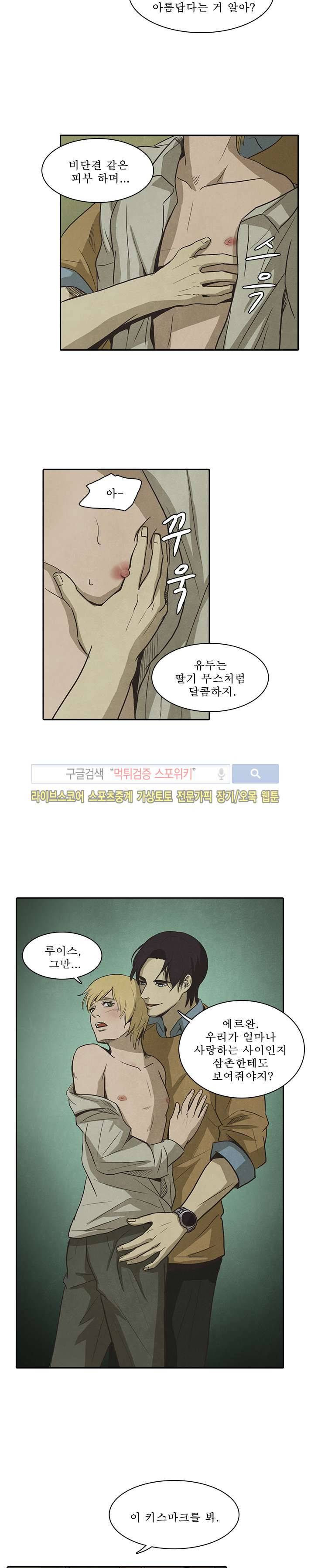 백치 24화 19