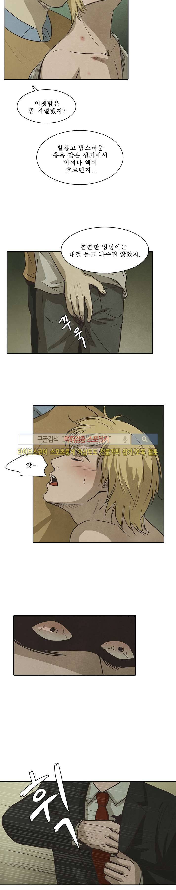 백치 24화 20