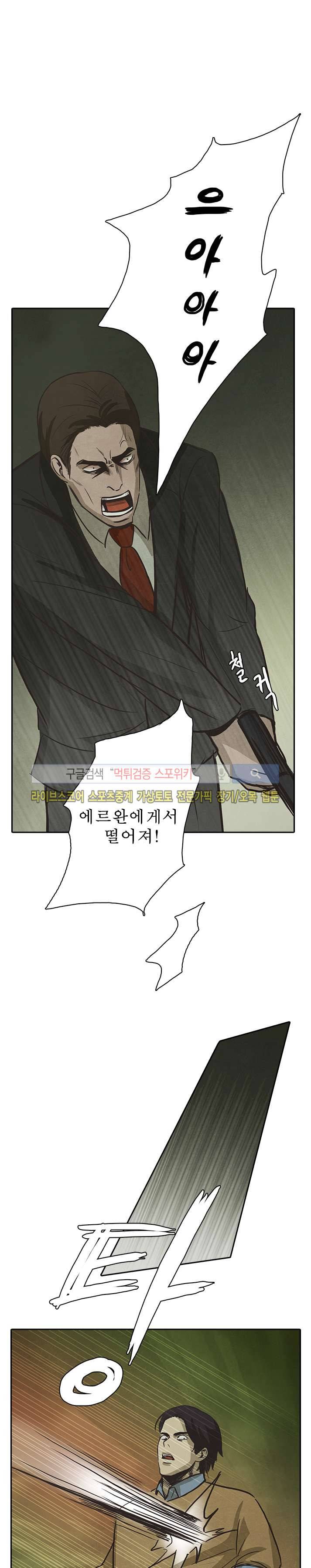 백치 24화 21