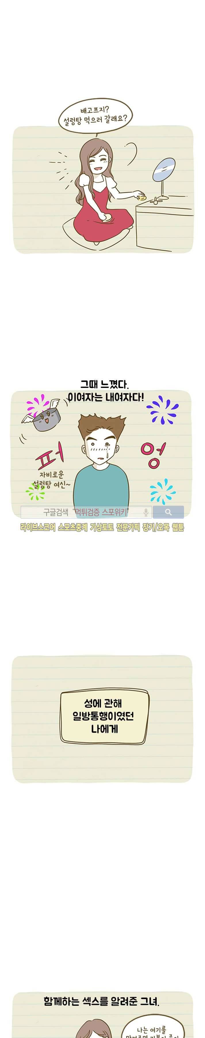 못하는 남자 2화 10
