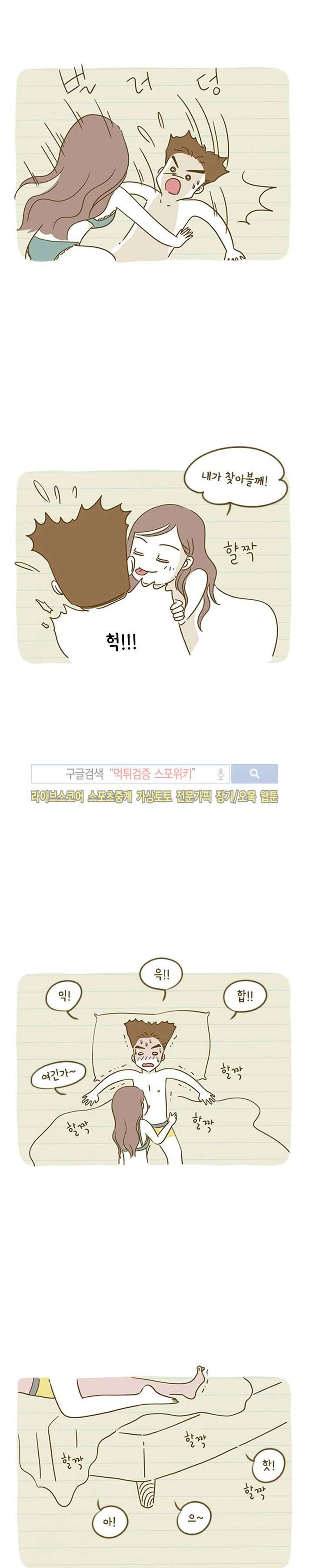 못하는 남자 2화 12