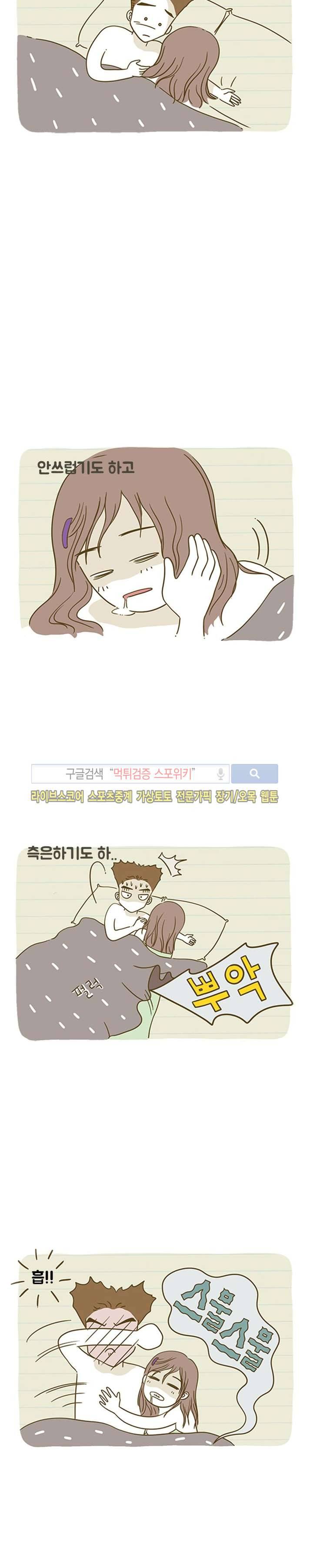 못하는 남자 2화 14