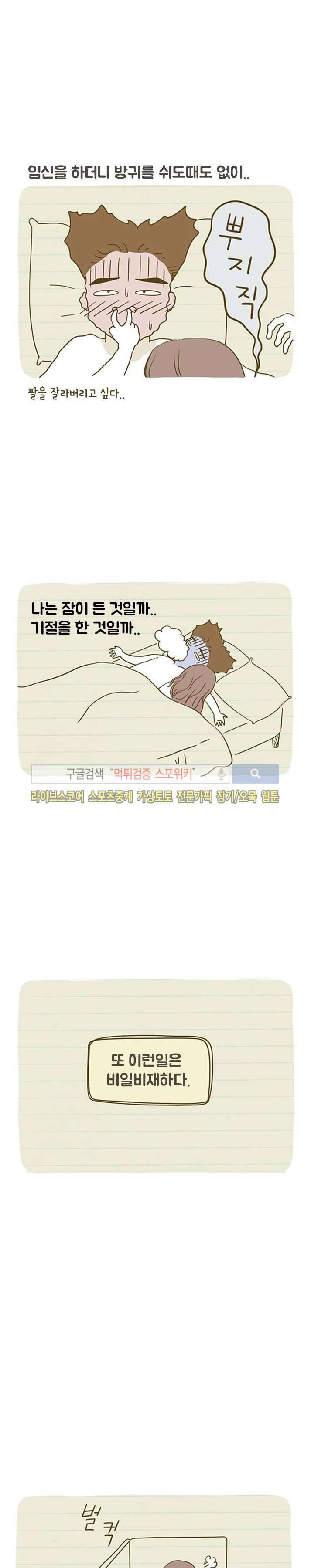 못하는 남자 2화 15
