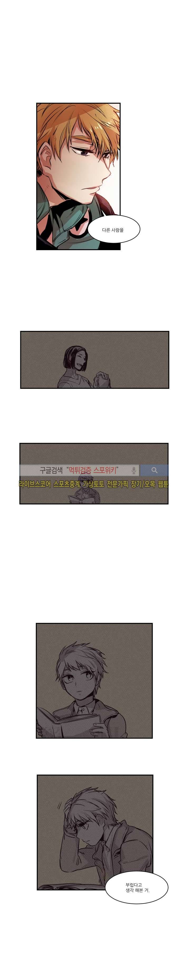 러브 컴퍼니 5화 3