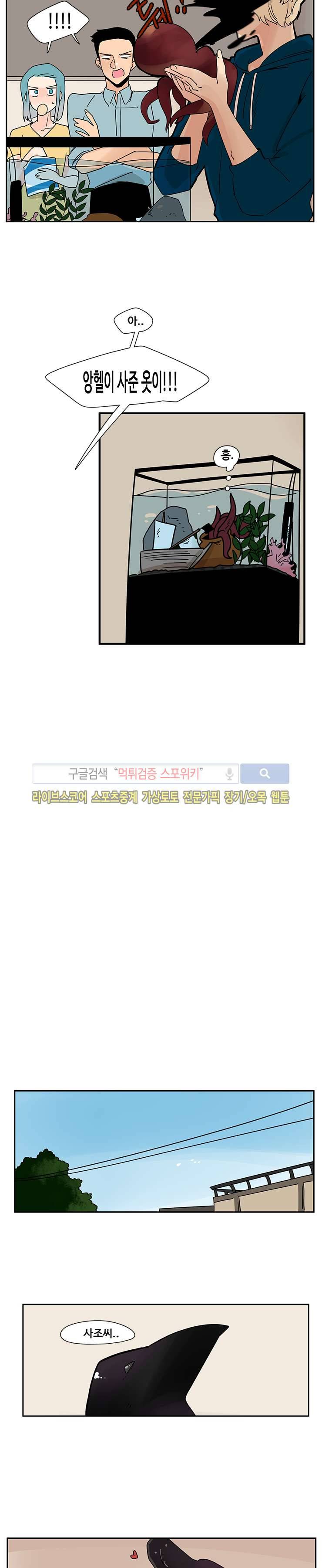 병아리와 천사의 빵집 19화 4