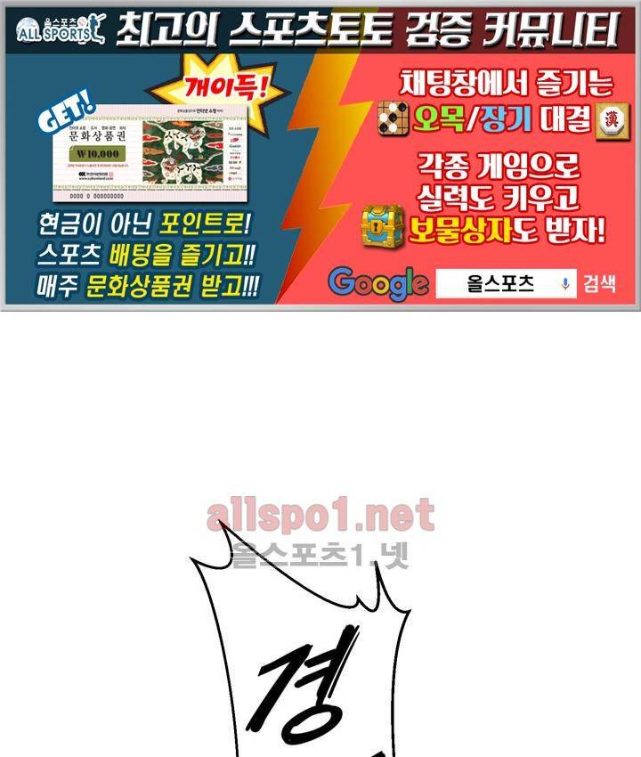 레이드 (시즌2) 31화 1
