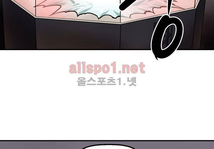 레이드 (시즌2) 31화 18
