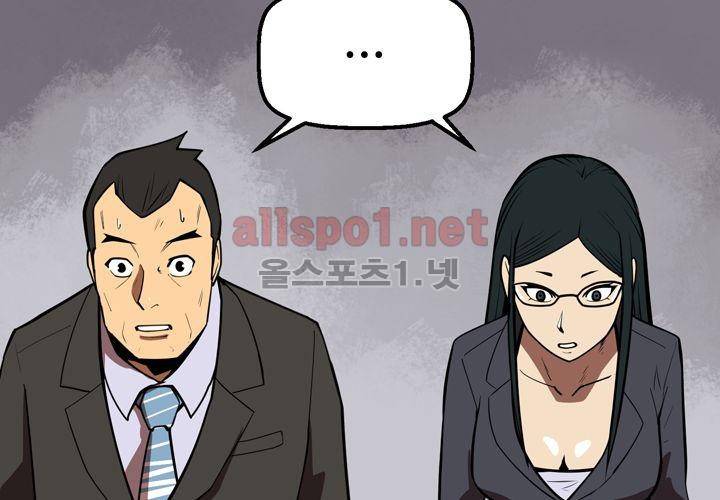 레이드 (시즌2) 31화 19