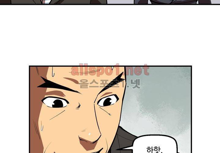레이드 (시즌2) 31화 20