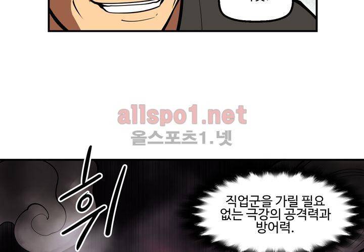레이드 (시즌2) 31화 21
