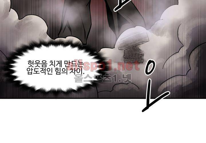레이드 (시즌2) 31화 23