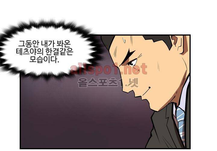 레이드 (시즌2) 31화 24